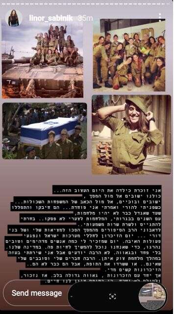 לינור סביניק