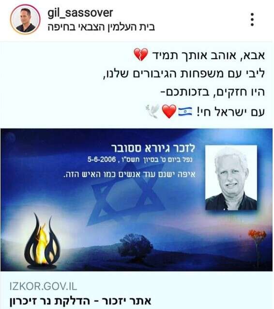 גיל ססובר