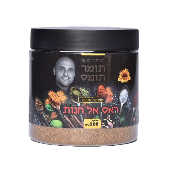 ראס אל חנות של תומר תומאס // צילום: יחצ
