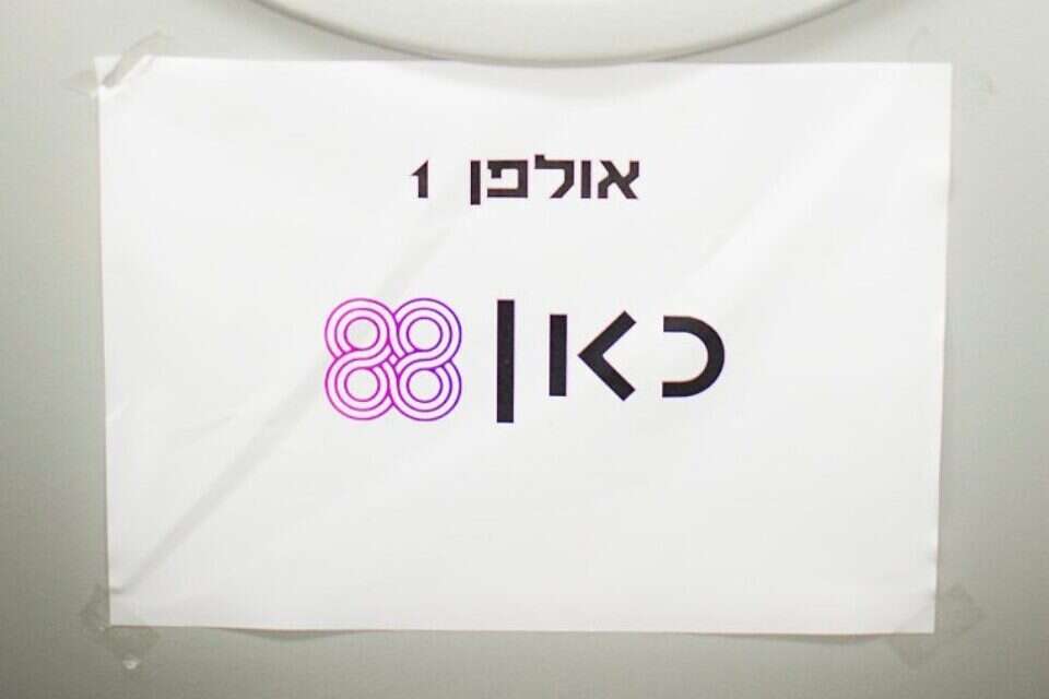 כאן 88 , אריק סולטן