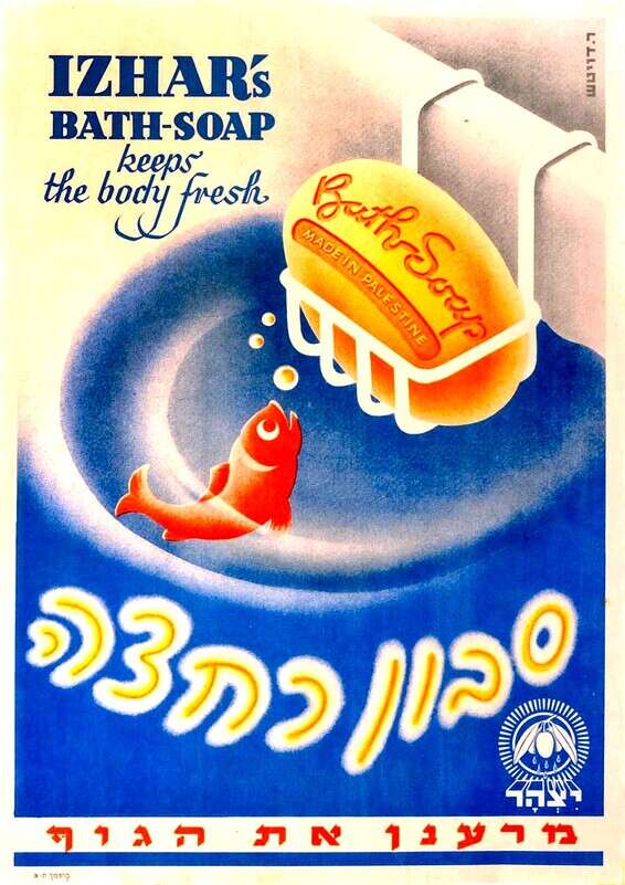 כרזת סבון יצהר מונח בעריסה