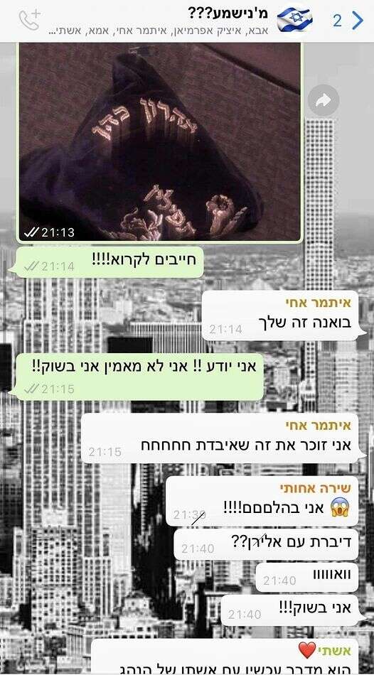 אהרון כהן מקבל את הבשורה // צילום: מתוך עמוד הפייסבוק של אלירן תשובה