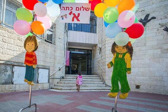 מסתמן: כיתות א' עד ד' ישובו לבתי הספר במתכונת חלקית // צילום: אורן בן חקון