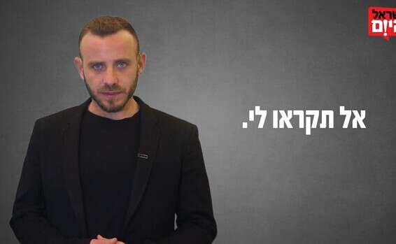 ההיפך מכל מה שהחברה הישראלית מקדשת // צילום: גיל קרמר // ההיפך מכל מה שהחברה הישראלית מקדשת ,