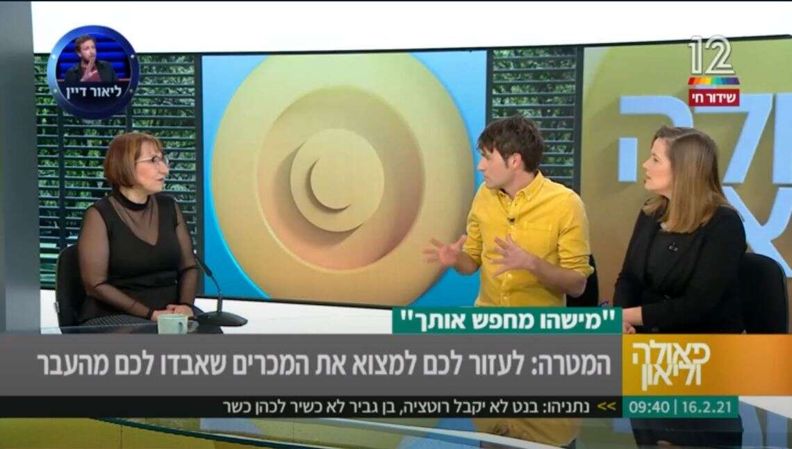 יותר מדי מידע. תוכנית הבוקר של קשת 12 ,