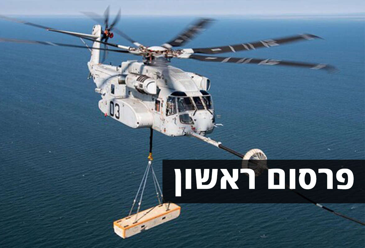 צילום: יח"צ // מסוק ה- CH53K ,