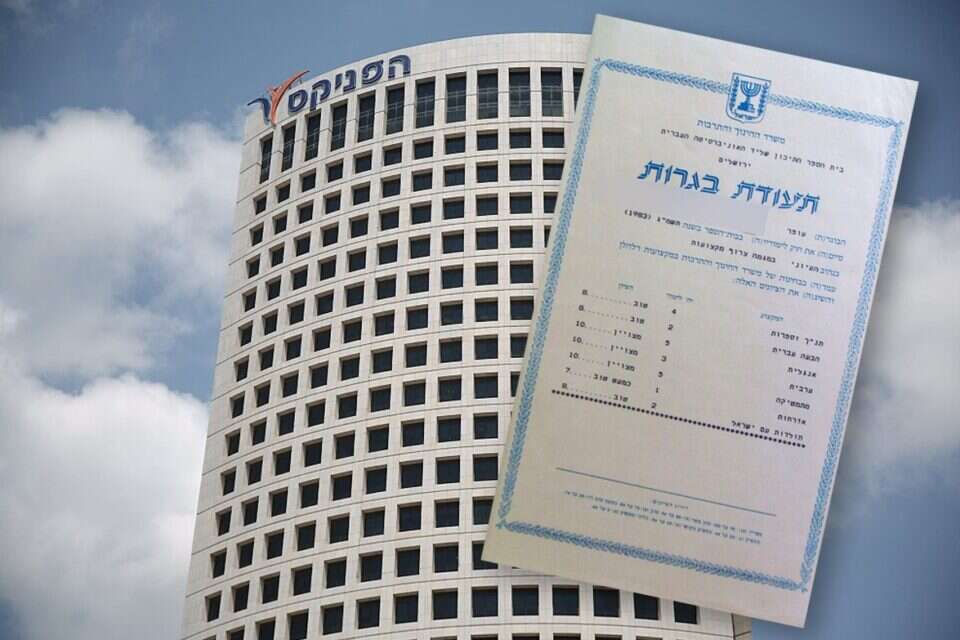 תעודת בגרות על רקע בניין הפניקס , יהושע יוסף