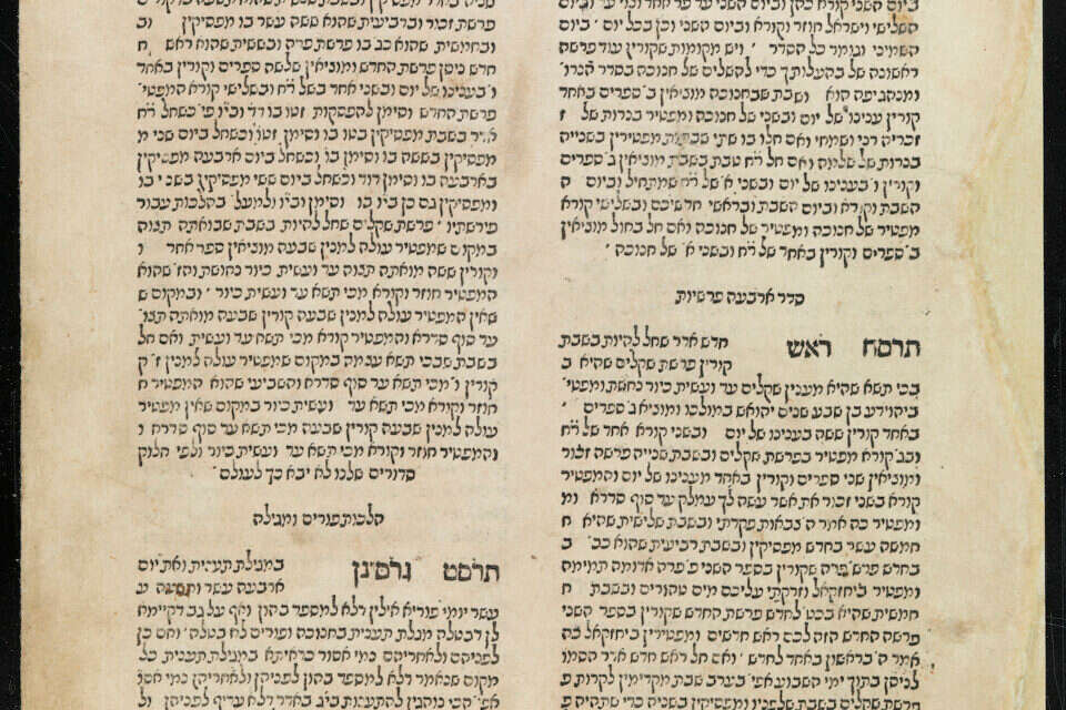 אחד מהדפים שנחשפו , באדיבות הספרייה הלאומית