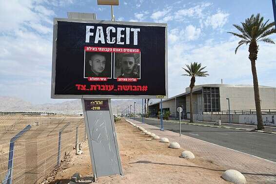 שלט חוצות עם תמונות שניים מהנאשמים באונס באילת, באוקטובר // צילום: יהודה בן יתח