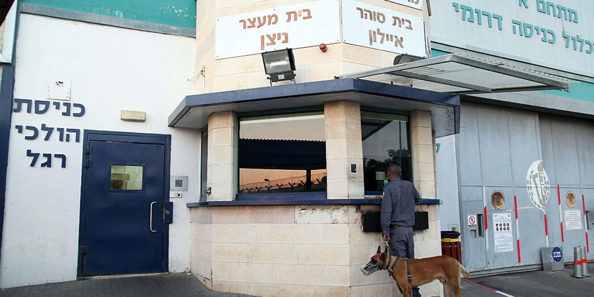 בית המעצר ניצן , גדעון מרקוביץ' - ארכיון