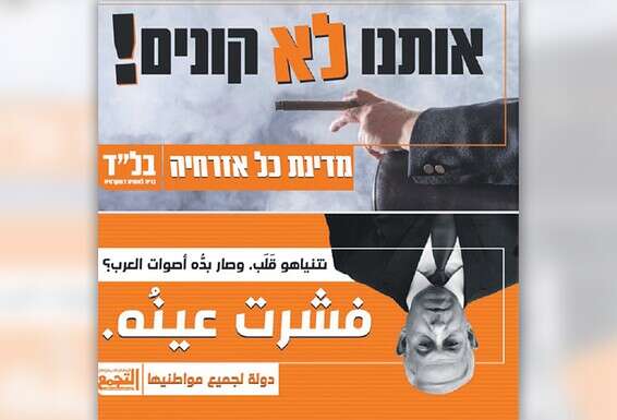 קמפיין בל"ד