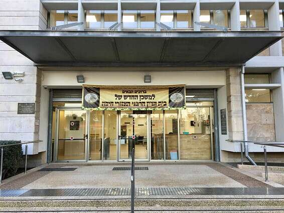 בית הדין הרבני בחיפה
