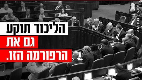 קמפיין כחול לבן