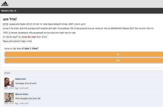 הדף המתחזה // צילום: ESET
