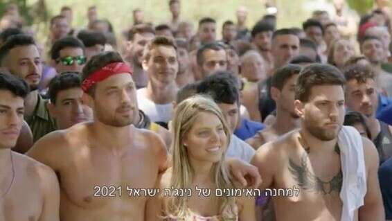 מה היה קורה לו הם היו נשים? "נינג'ה ישראל"