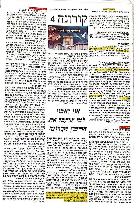 "הרשעים יודעים לקחת את כל העולם ולשלוט עליו"