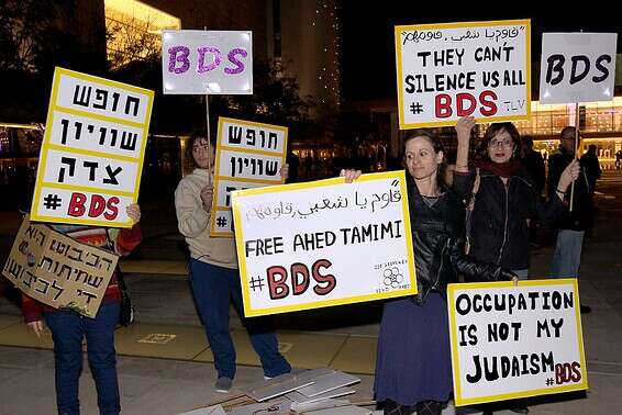 האיחוד מימן ארגון שביקש "להפוך את הדמוקרטיה הישראלית לדמוקרטית יותר". הפגנת תומכי BDS בתל אביב // צילום: קוקו