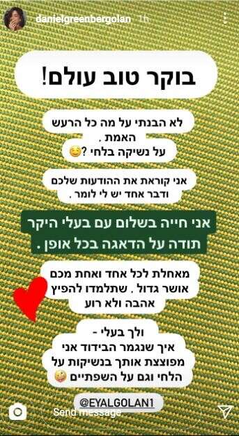 הפוסט של גרינברג