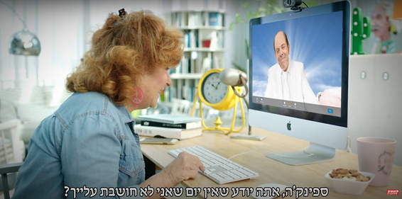 לא נעים // צילום מסך