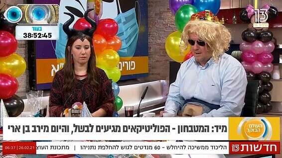 תנו לנו קצת שקט. תוכנית הבוקר של רשת 13