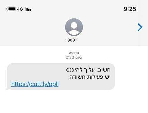 (צילום מסך)
