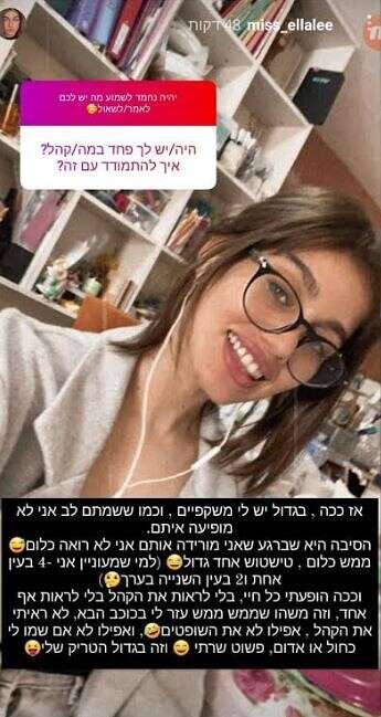 על פחד במה. מתוך האינסטגרם של אלה לי להב
