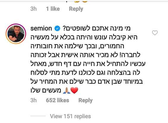 "מי מינה אתכם לשופטים?". התגובה של סמיון גרפמן // צילום מסך