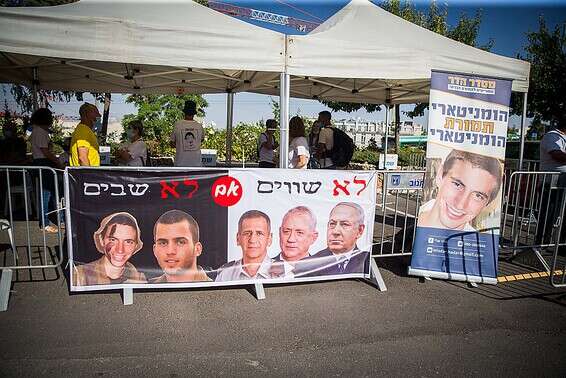 המחאה למען השבויים בעזה // צלום: אורן בן חקון