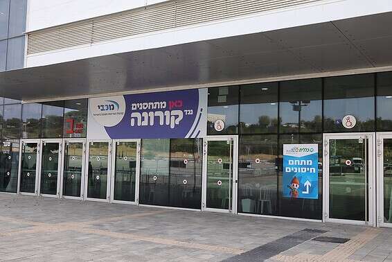 מתחם חיסונים של קופות החולים // צילום: מארק ישראל סלם
