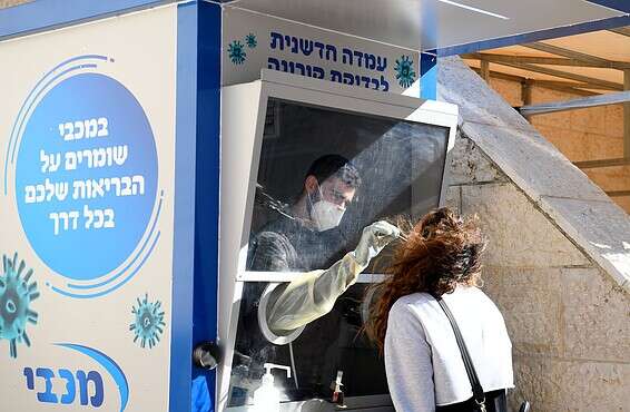 בדיקת קורונה במודיעין // צילום: יוסי זליגר