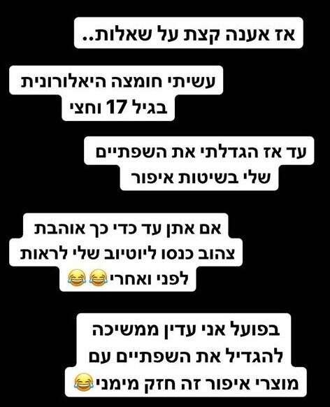 צילום מסך, מתוך הפייסבוק של אלין כהן