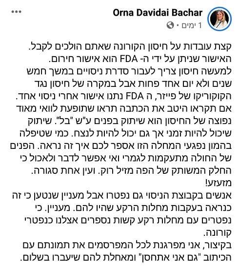 הפוסט של דוידאי // צילום מסך מתוך פייסבוק