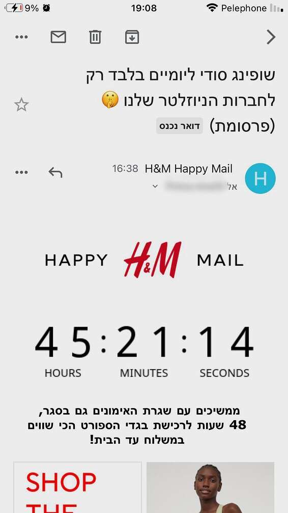 כיף לקבל מייל כזה, אה? // צילום מסך