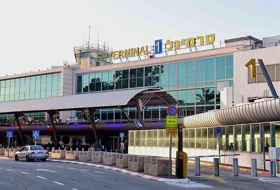 טרמינל 1