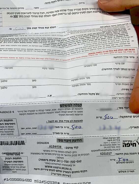 הדו"ח שנרשם לאוהדי מכבי חיפה // צילום: פרטי