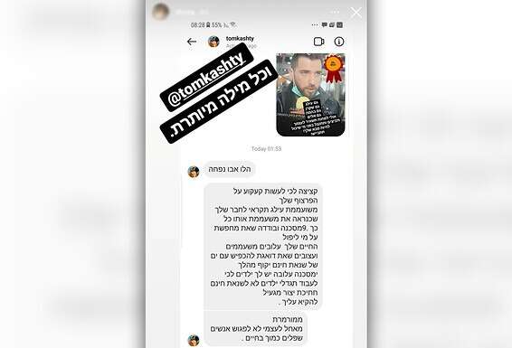 מתוך הסטורי של הגולשת // צילום מסך: אינסטגרם