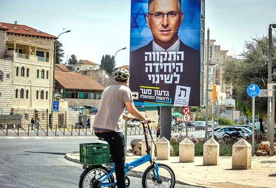 שלט חוצות של גדעון סער בירושלים // צילום: אורן בן חקון