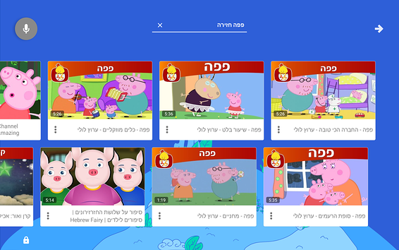 יכולים לצפות ב"פפה החזירה" // צילום: צילום מסך