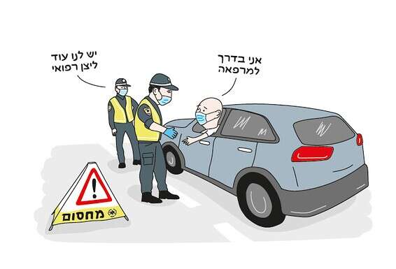 איור: טל לזר