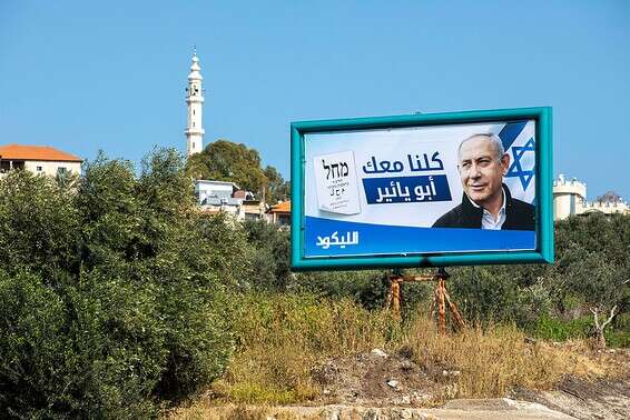 "כולנו איתך אבו יאיר" // צילום: מישל דוט קום