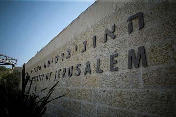 אונברסיטה העברית הר הצופים // צילום: אורן בן חקון