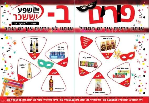 החלום שלכם התגשם