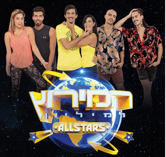 מי יזכה? פיינליסטים "המירוץ למיליון" // צילום: עדי אורני