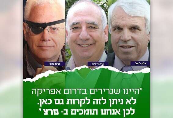 הכרזה של מרצ וסוגיית האפרטהייד