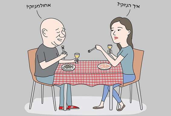 איור: טל לזר