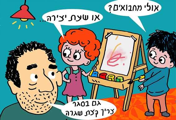 איור: זאב אנגלמאיר