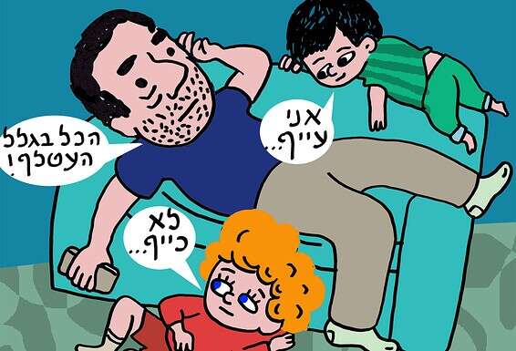 איור: זאב אנגלמאיר
