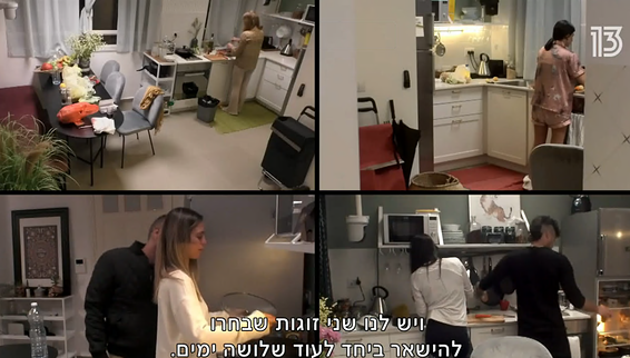 גברים נכים רגשית הם השידוך המושלם // צילום מסך