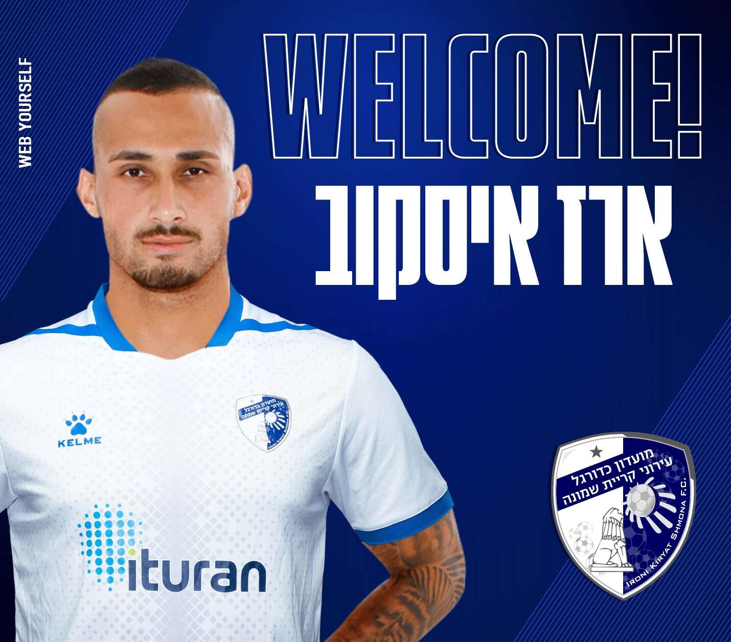 ארז איסקוב במדי עירוני קריית שמונה , עירוני ק"ש