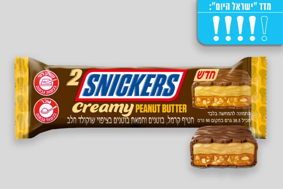 סניקרס מחודש , יח"צ